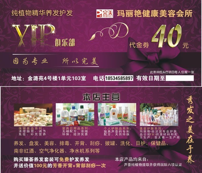 卡盟莱丽美容会所加盟投入费用究竟如何