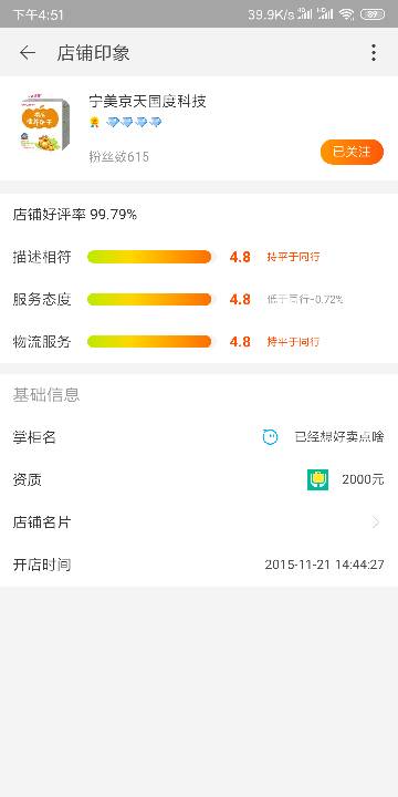 宁雨蝶飞行器图卡盟配这是真的吗
