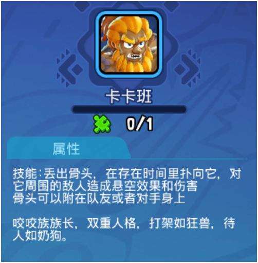野蛮人大作战卡盟哪个卡片搭配最逆天