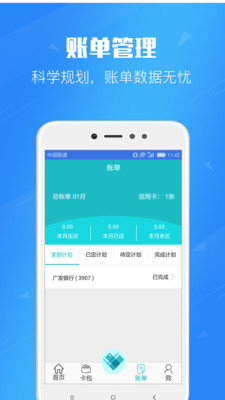 盟卡考勤软件免费下载哪家网站靠谱