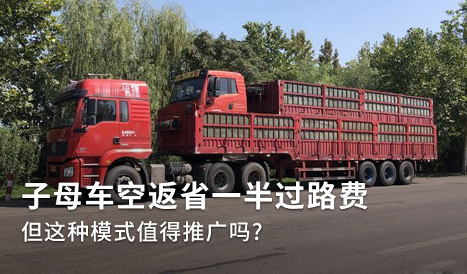 贡觉县卡盟挂车性能如何值得入手吗