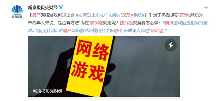 卡盟解防沉迷真的有效果吗家长必看