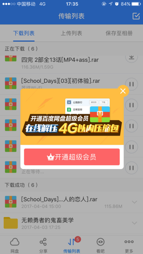 百度云资源哪里买卡盟靠谱选择攻略