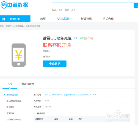 起步卡盟如何登录简单操作流程一览