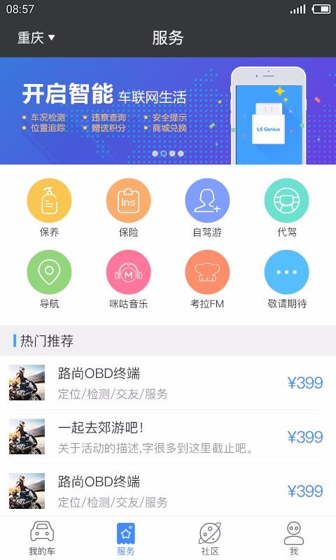 如何高效使用冰雪社区卡盟提升社区互动