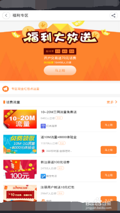 使用QQ抢红包卡盟平台抢红包有什么技巧