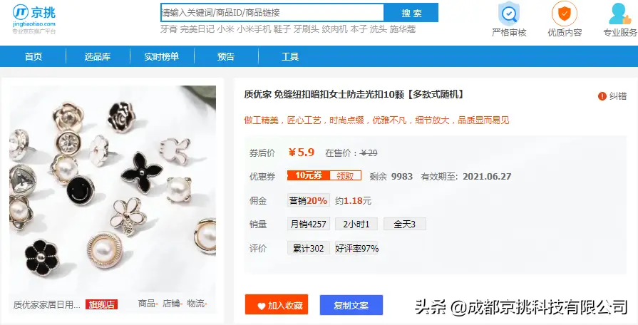 钻皇卡盟平台真的能轻松享受优惠吗