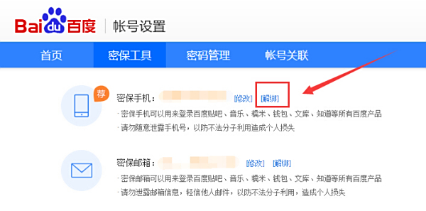 如何轻松换绑网盟卡的手机号操作简单吗