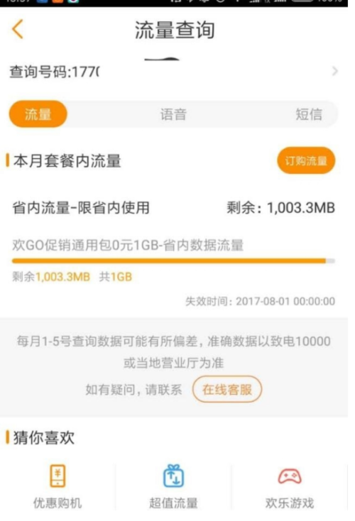 手机卡商卡盟哪家强稳定流量哪家便宜