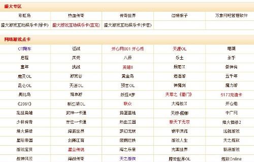 游戏点卡点券哪家强卡盟平台选哪家靠谱