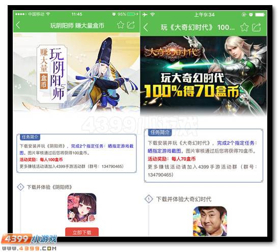 4399盒子币卡盟轻松兑换游戏币卡盟币