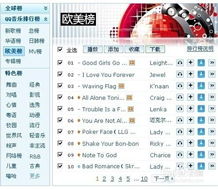 你知道卡之盟卡盟开头英文歌曲怎么下载吗
