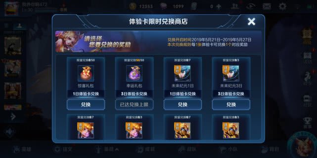 王者荣耀卡盟卡密怎么兑换轻松上手吗