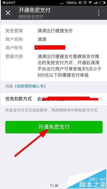 星徽出行用不用买免佣卡盟真的划算吗