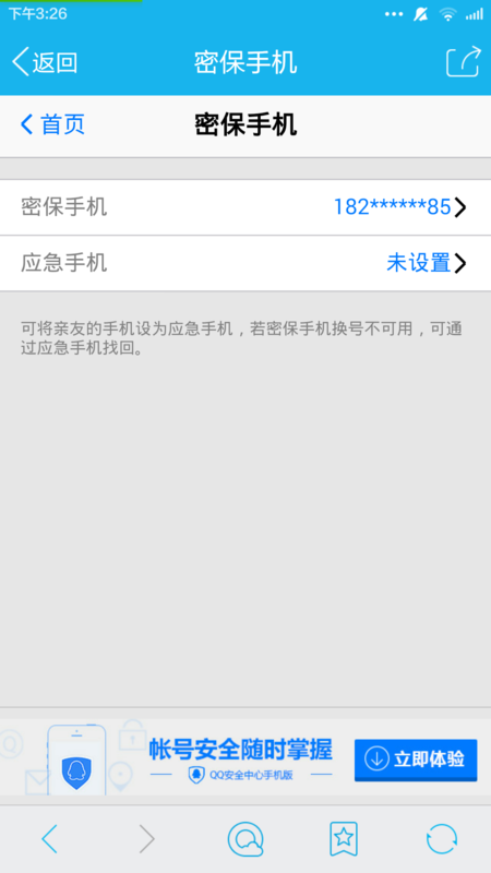 卡盟黑号购买后如何才能安全修改信息