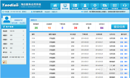 图卡盟满级实战怎么轻松提升店铺销量
