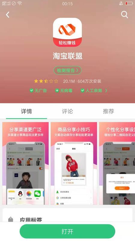微信欢乐豆卡盟真的能低价获得游戏豆吗