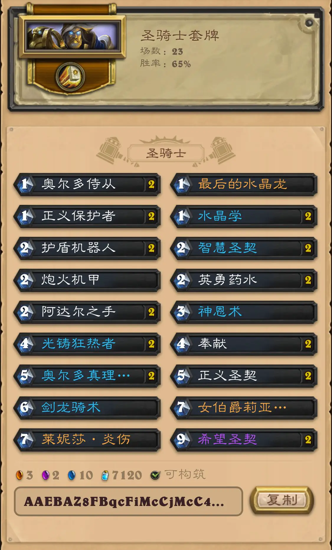 图卡盟主套保底价格是多少具体多少呢