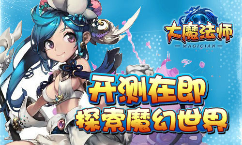 魔幻援助盟卡真的能助力魔法冒险之旅吗
