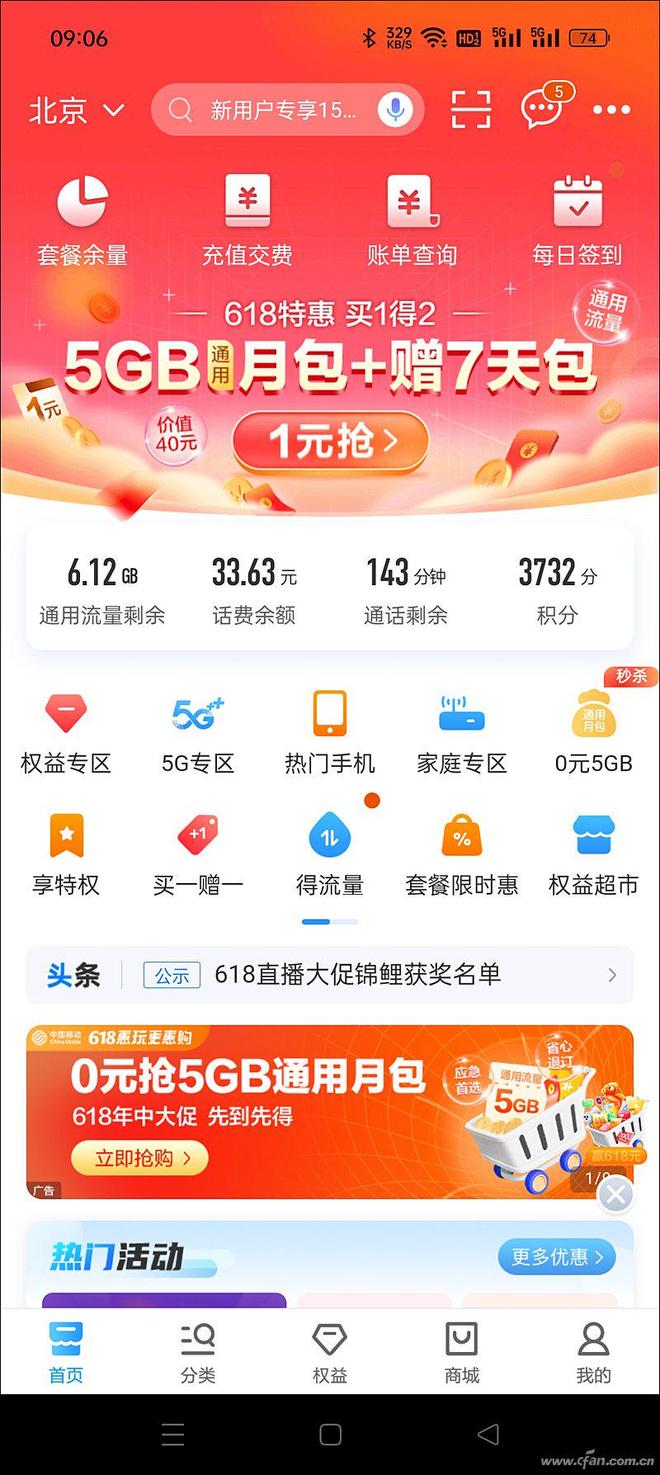 易信卡盟如何轻松实现话费流量双赢