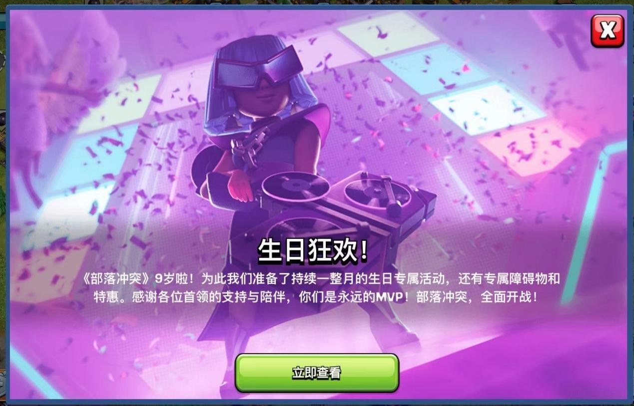 奇盟派对生日卡怎么玩转送好友独特惊喜