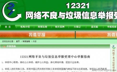 怎么轻松举报垃圾卡盟净化游戏环境