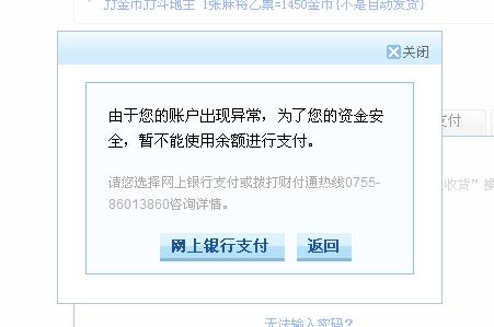 卡盟冻结让人头疼资金安全如何保障