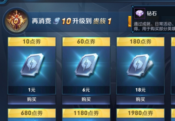 卡盟也能刷王者点卷在哪里操作靠谱呢