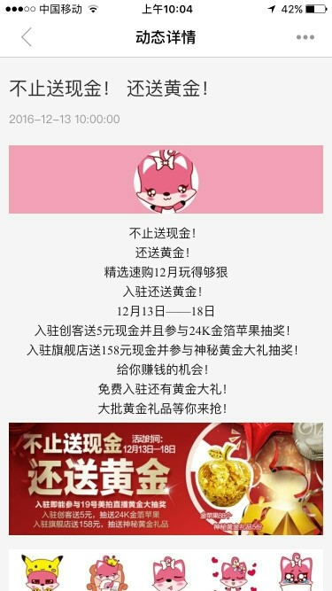 掌盟返利卡真的能免单吗别再被骗了
