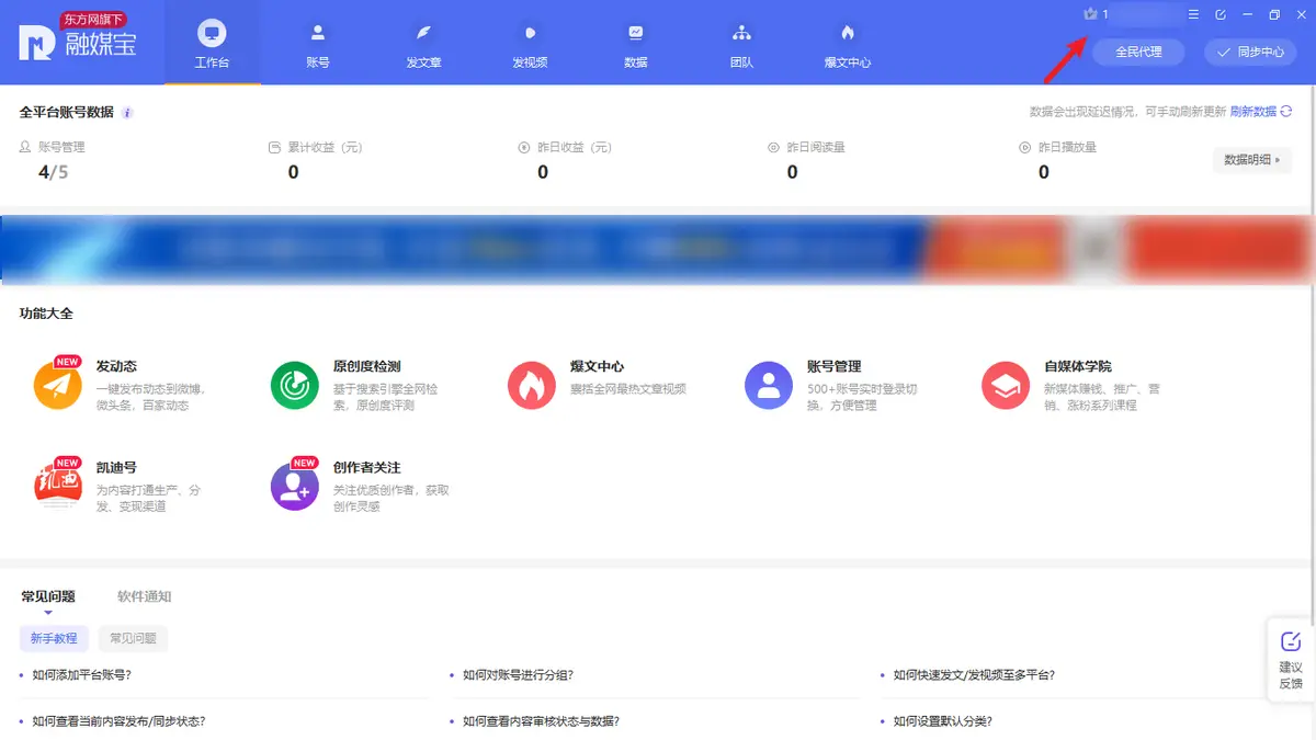 卡盟软件哪家强轻松管理账号就选它