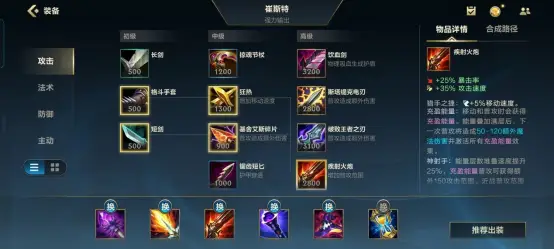 卡力斯出装怎么搭配手游联盟必备攻略