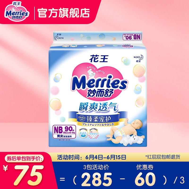 卡盟纸尿裤价格亲民吗多少钱能入手一包