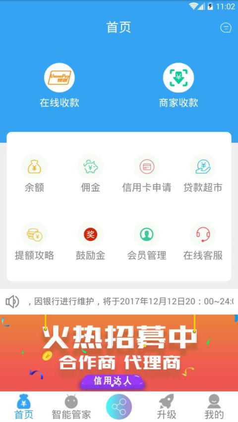 卡盟永杰为何成为小白信用达人必备选择