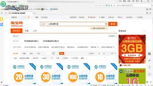 卡盟猫买家登录如何快速入手心仪商品