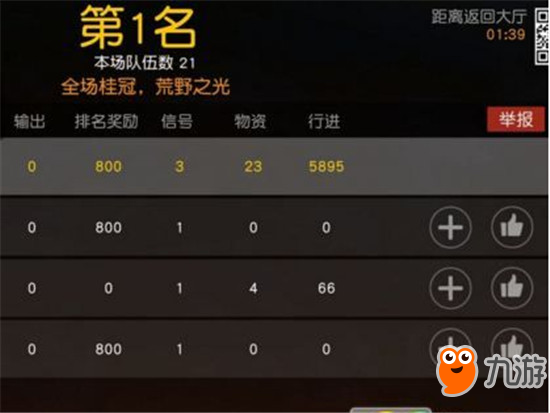 荒野行动PV版辅助卡盟靠谱吗怎么选