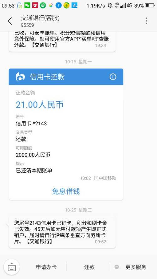 卡盟是做什么的一张卡解决哪些生活难题