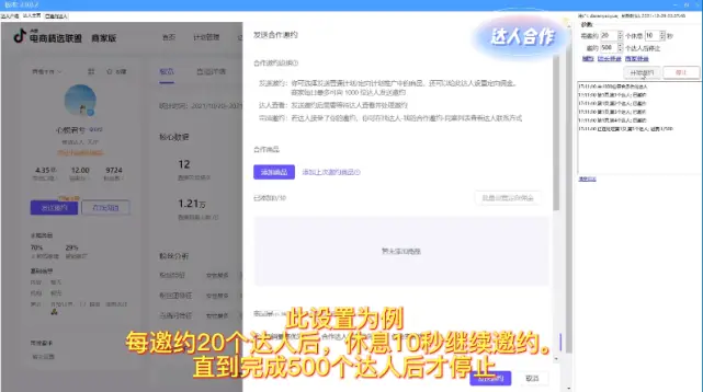 抖音卡盟自动邀约达人真的高效省心吗