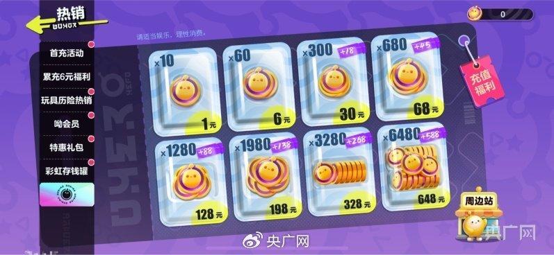 蛋仔派对卡盟网站你的游戏充值首选哪里