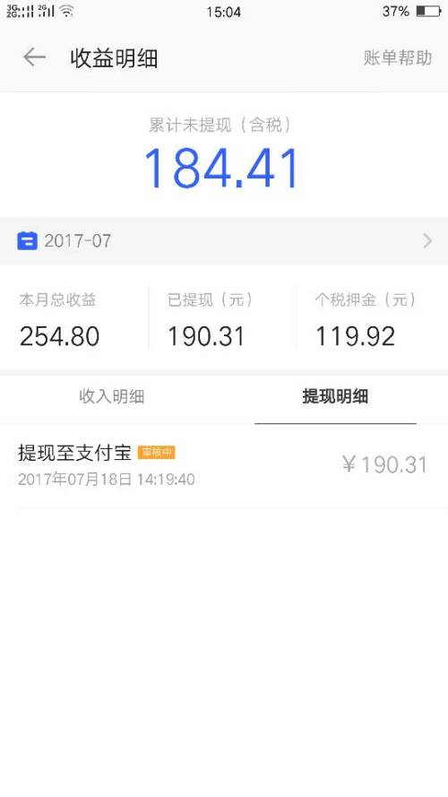 在卡盟提现钱多久才能到账流程简单吗