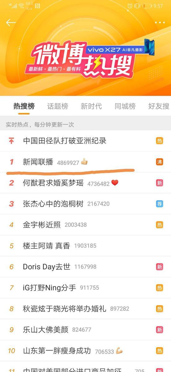 卡盟骗子竟然上了新闻联播怎么回事