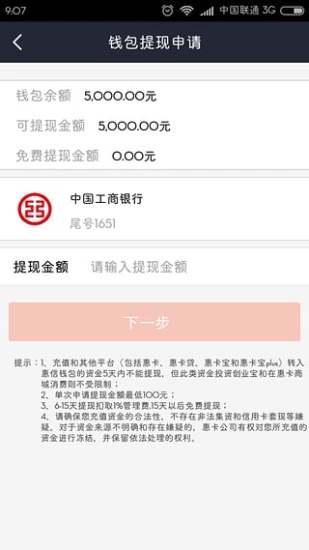惠信卡盟平台充值真的方便吗新手必看