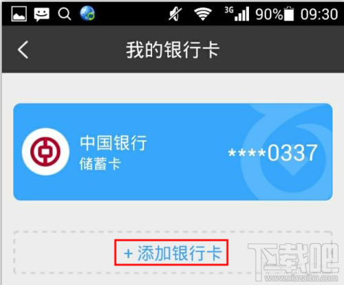 怎么轻松解绑新商盟信用卡操作步骤来啦