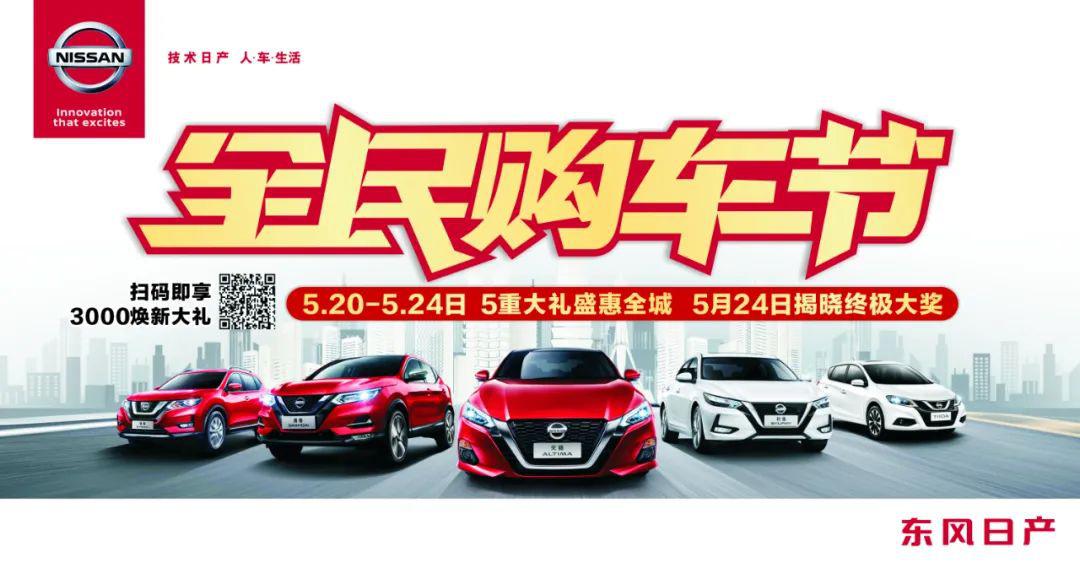 阜阳全民购车节来了卡盟优惠哪家强
