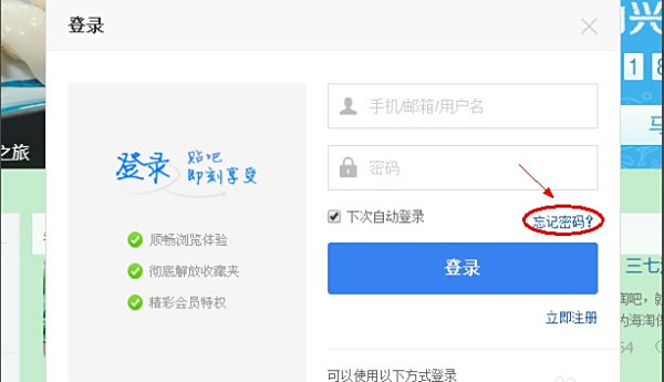 忘记卡盟用户名怎么找回快捷方法有哪些