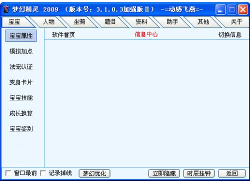 cf卡盟辅助软件下载如何确保安全可靠