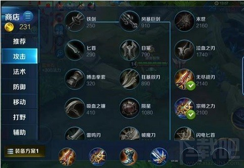 卡萨AD出装搭配攻略这套装备最适合他吗