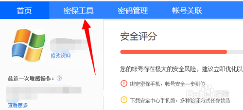 卡盟绑定IP如何操作才能确保账户安全