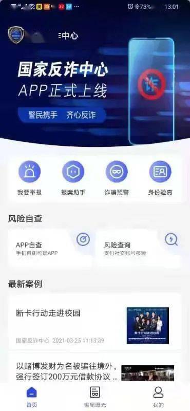 轰炸电话卡盟网站靠谱吗安全有保障吗