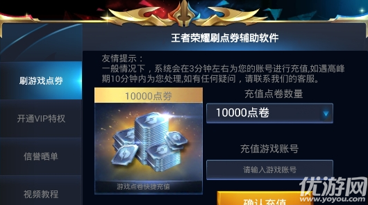 王者荣耀iOS点券卡盟哪里买最靠谱