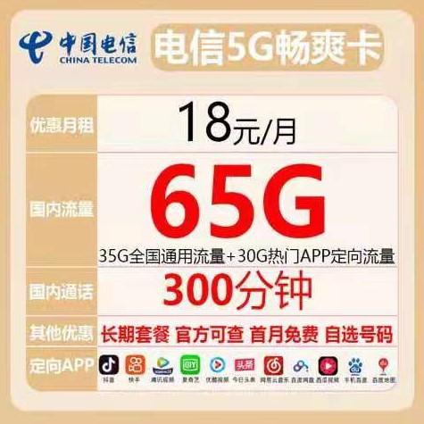 手机卡网盟如何轻松选到性价比高的套餐